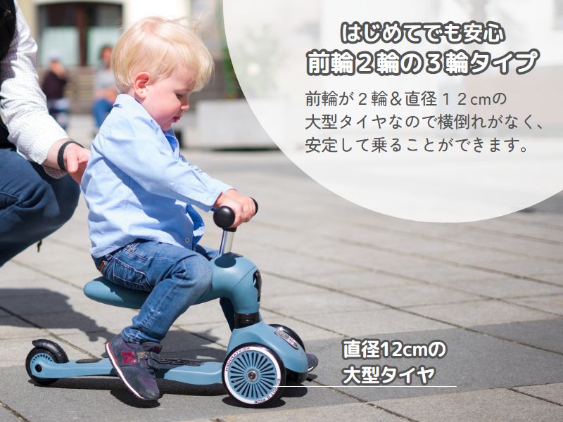 Scoot \u0026 Ride（スクートアンドライド） ハイウェイキック！ピーチ